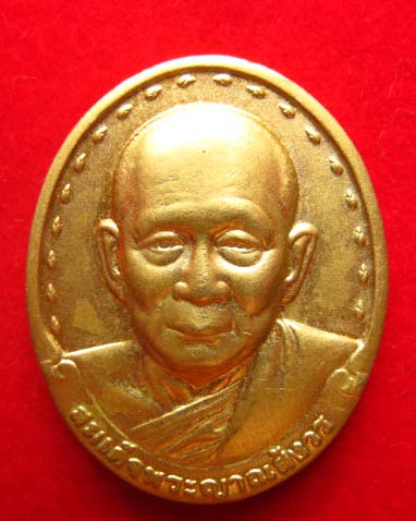 เหรียญสมเด็จพระญาณสังวร สมเด็จพระสังฆราชฯ วัดบวรนิเวศวิหาร หลัง ภปร. ปี 2529