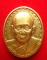 เหรียญสมเด็จพระญาณสังวร สมเด็จพระสังฆราชฯ วัดบวรนิเวศวิหาร หลัง ภปร. ปี 2529