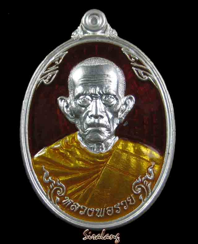 เหรียญ หลวงพ่อรวย วัดตะโก จ.อยุธยา เนื้อเงินลงยาแดง รุ่นซื้อที่ดิน