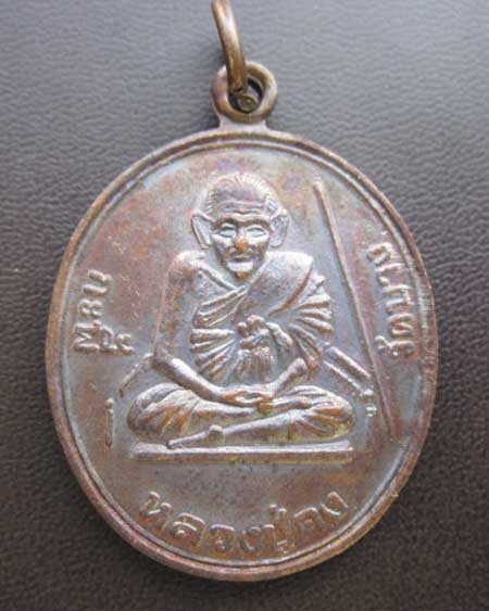 หลวงปู่คง วัดบางกะพี้