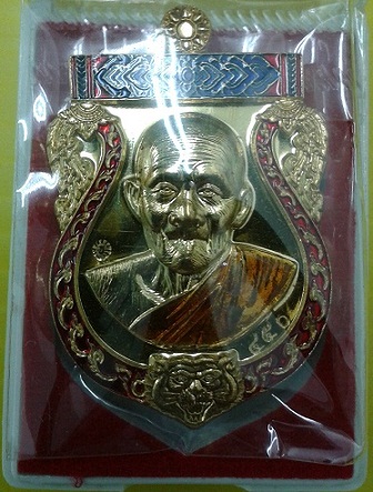 เหรียญสำเภาเศรษฐีเนื้อทองฝาบาตรลงยากรรมการครับซีสยังไม่ได้เปิด่เลข 450ครับเคาะเดียว