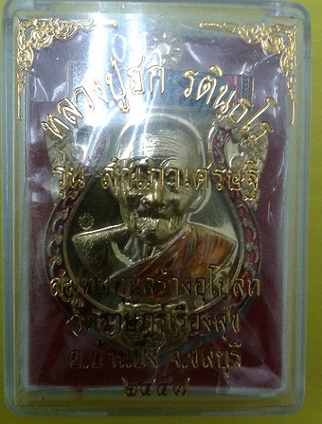 เหรียญสำเภาเศรษฐีเนื้อทองฝาบาตรลงยากรรมการครับซีสยังไม่ได้เปิด่เลข 450ครับเคาะเดียว