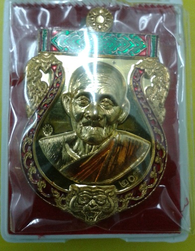 เหรียญสำเภาเศรษฐีเนื้อทองฝาบาตรลงยากรรมการครับซีสยังไม่ได้เปิด่เลข 208ครับเคาะเดียว