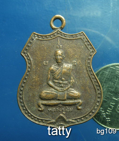 20 หลวงปู่อิ่ม วัดหัวเขา(อาจารย์ของหลวงพ่อมุ่ย หลวงพ่อกวย) รุ่นสร้างมณฑป