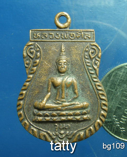 20 หลวงพ่อศีล วัดดงยาง อ.กงไกรลาส สุโขทัย ปี39