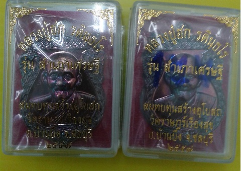 เหรียญเสมาหัวตัด หลวงปู่ฮก เนื้อทองแดงรมมันปู เเยกชุดกรรมการ No.177+510 สวยๆพร้อมกล่องเคาะเดียว