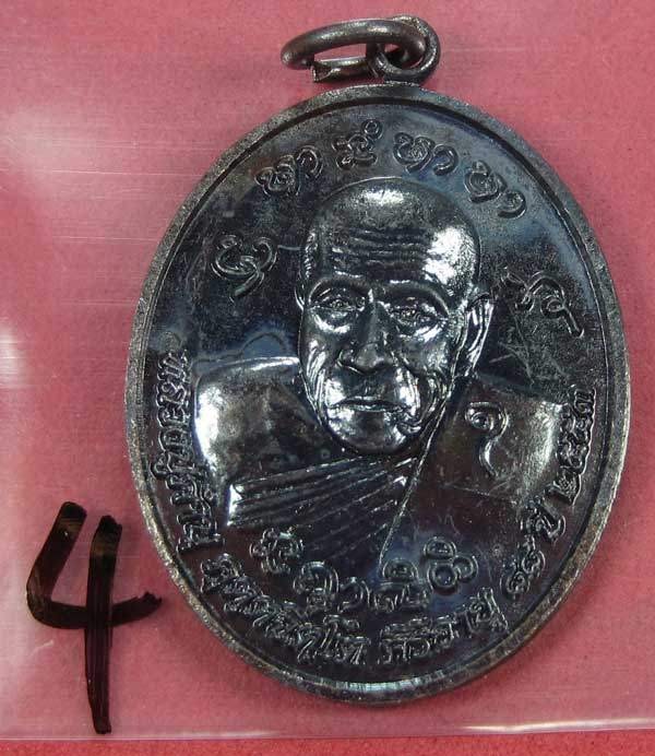 เหรียญทานบารมีประสบการณ์ยิงไม่เข้าหลวงปู่คำบุ คุตฺตจิตโต วัดกุดชมภู จ.อุบลราชธานีสวยแชมป์สายอิสาน