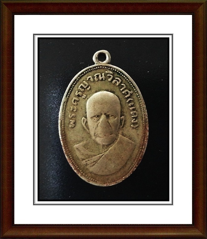 เหรียญหลวงพ่อแดง วัดเขาบรรไดอิฐ