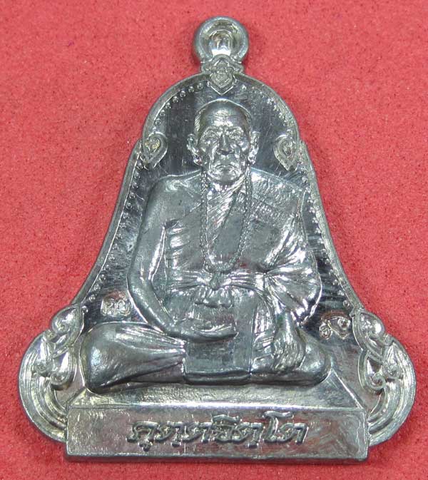 เหรียญตะกั่วมีจารเพชรกลับหลวงปู่คำบุ คุตฺตจิตฺโต วัดกุดชมภู อ.พิบูลฯ จ.อุบลราชธานีแชมป์สายอิสาน