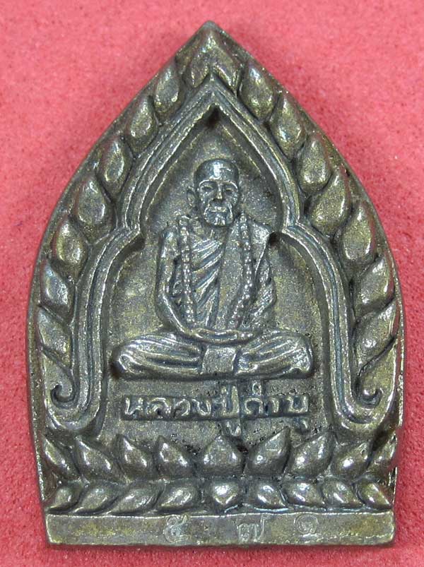 เหรียญเศรฐีนวโกฎิ เลข571หนุนดวงหลวงปู่คำบุ คุตฺตจิตฺโต วัดกุดชมภู จ.อุบลราชธานีแชมป์สายอิสาน