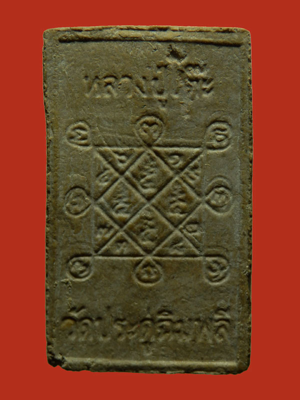  *** พระสิวลี หลวงปู่โต๊ะ วัดประดู่ฉิมพลี แชมป์งานสุโขทัย ***