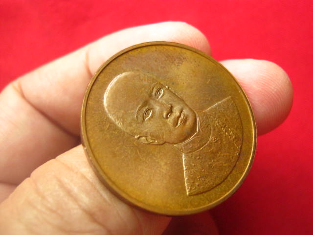 เหรียญรัชกาลที่ 2 หลังพญาครุฑ ยุดนาค ปี 2539 บล็อกกองกษาปณ์ สวยคมชัด