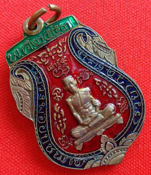 หลวงพ่อรวย วัดตะโก รุ่น "เสาร์ ๕ บริบูรณ์ทรัพย์รวย ๕ แสนล้าน" ชุดกรรมการราชาวดี