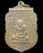 เหรียญเสมา หลวงพ่อกลั่น วัดพระญาติ รุ่น "มงคลลาภ" ปี 2536 เนื้อทองแดง 