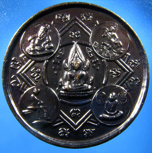 เหรียญเบญจ 5 สิ่งศักดิ์สิทธิ์