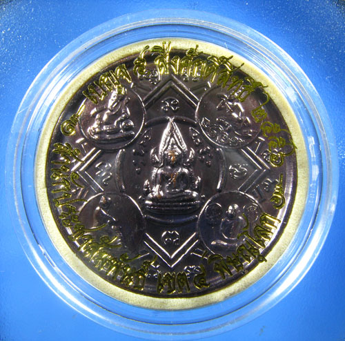 เหรียญเบญจ 5 สิ่งศักดิ์สิทธิ์