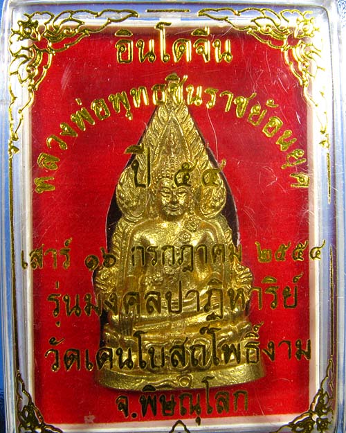 รูปหล่ออินโดจีนหลวงพ่อสุขย้อนยุค เนื้อทองเหลืองปัดมัน