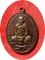 ***เหรียญอุ้มบาตรหลวงพ่อคง สุวัณโณ.วัดวังสรรพรส จ.จันทบุรี ปี ๒๕๒๙ เนื้อทองแดง