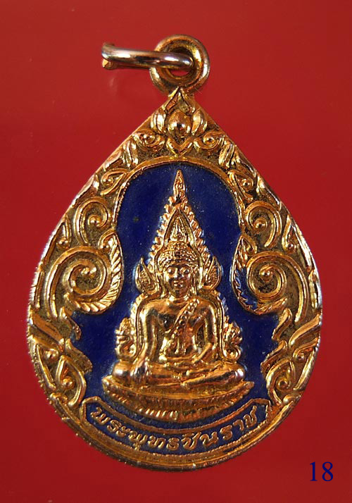 เหรียญพระพุทธชินราชลงยา สวยเคาะเดียวเบาๆครับ