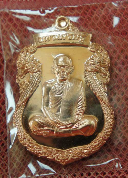 เหรียญเสมาพญานาค หลวงพ่อคูณ รุ่น "มหาเศรษฐี" เนื้อทองแดงผิวไฟ หมายเลข 1823 ( แยกชุดกรรรมการ)