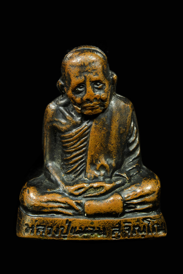 รูปเหมือนปั๊ม หลวงปู่แหวน รุ่นแรก 2516