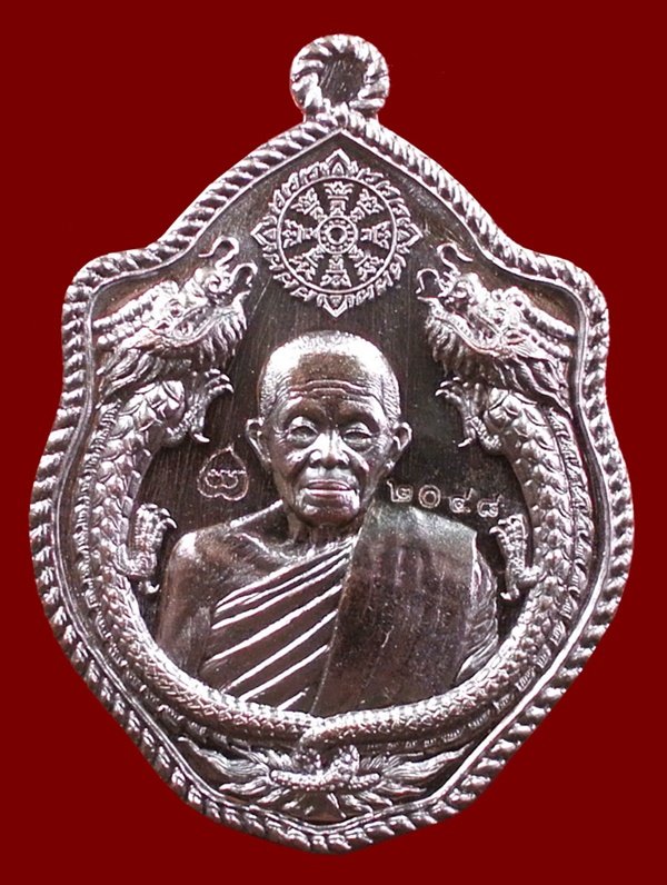 เหรียญมังกรคู่ หลวงพ่อคูณ รุ่นสมปรารถนา เนื้อทองแดงรมมันปู พร้อมกล่อง หมายเลข 2048