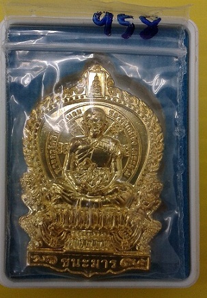 เหรียญนั่งพานชนะมาร หลังหนุมานเชิญธงชนะศึก หลวงปู่เกลี้ยง วัดโนนแกด เนื้อฝาบาตรเลข 958 เคาะเดียว