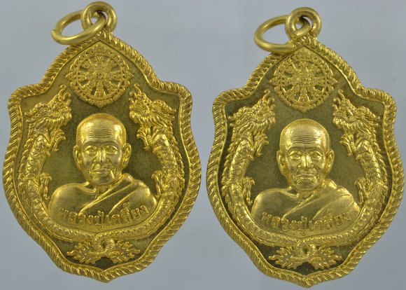 เหรียญมังกรคู่ รุ่นบุญฤทธิ์ หลวงปู่เกลี้ยง เนื้อทองฝาบาตรเลข  1285 +1764 เคาะเดียว