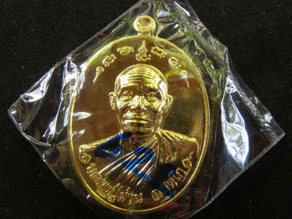 	เคาะเดียว...เหรียญหลวงปู่ผ่าน วัดป่าโพธิ์แก้ว2 รุ่นไตรมาส56 เลข 622 ..H3