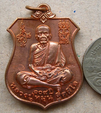 เหรียญพระนารายณ์ทรงครุฑ"พินัยกรรม๕๗"เนื้อทองแดงผิวไฟ หลวงปู่หมุน ฐิตสีโล วัดบ้านจาน อ.กันทรารมย์ จ.ศ