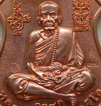 เหรียญพระนารายณ์ทรงครุฑ"พินัยกรรม๕๗"เนื้อทองแดงผิวไฟ หลวงปู่หมุน ฐิตสีโล วัดบ้านจาน อ.กันทรารมย์ จ.ศ