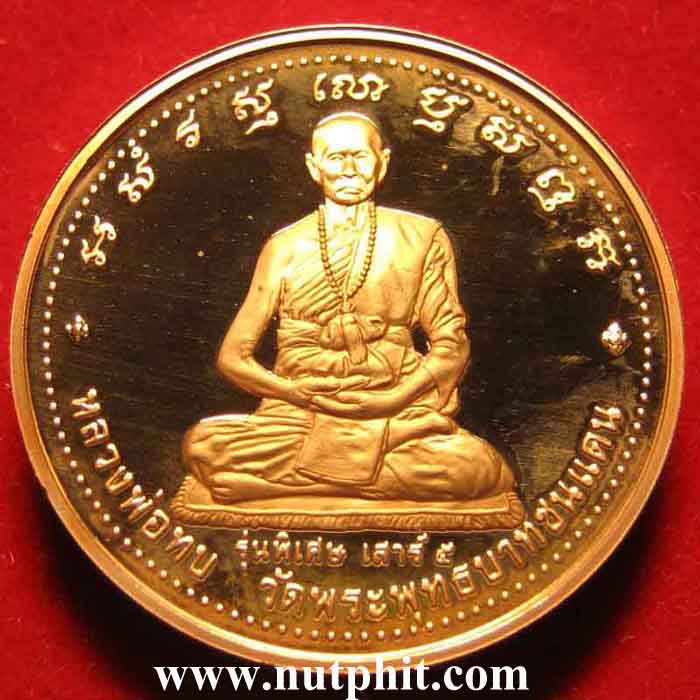 พระพุทธชินราช โพธิ์เงินล้าน ลพ.ทบ วัดพระพุทธบาทชนแดน**157