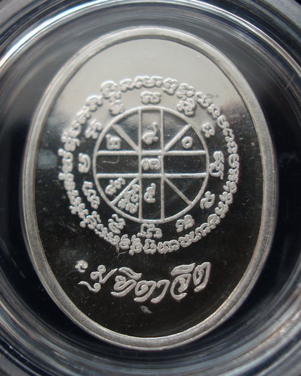 หลวงพ่อคูณ ปริสุทโธ รุ่นมุทิตาจิต สร้างโดยธนาคารกรุงไทย เนื้อเงิน