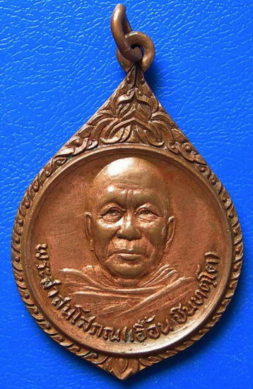 พระสาสนโสภณ (เอื้อน) วัดเทพศิรินทร์ กรุงเทพฯ ๒๕๒๑
