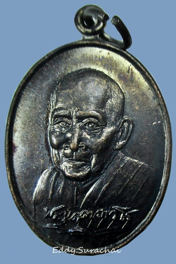 เหรียญหลวงปู่บุดดา ถาวโร   5 มกราคม 2536 วัดกลางชูศรี จ.สิงห๋บุรี