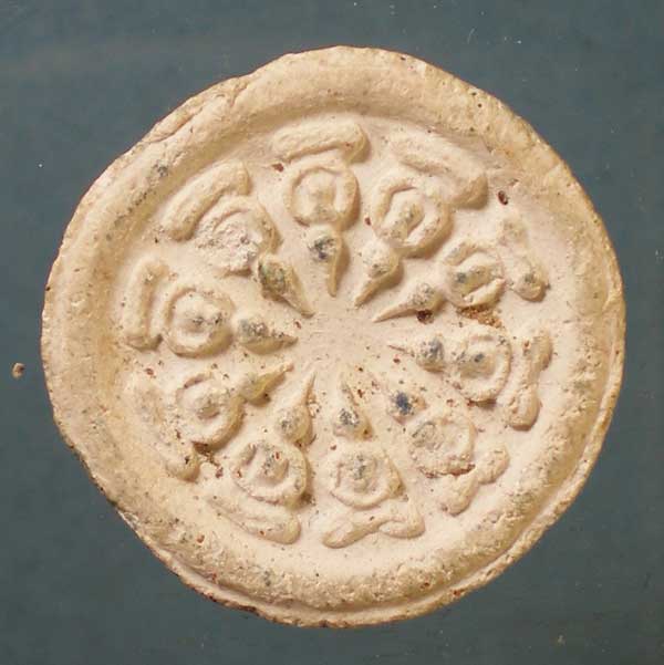 จันทร์ลอย ปี09 วัดนางชี - หลวงปู่โต๊ะ ปลุกเสก