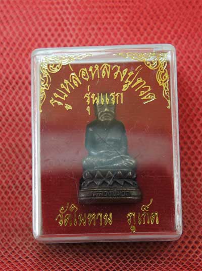 หลวงปู่ทวด พิมพ์บัวรอบ เนื้อนวะโลหะ วัดในหาน อ.นอง อ.ทอง อ.สุภา ร่วมปลุกเสก ปี 36