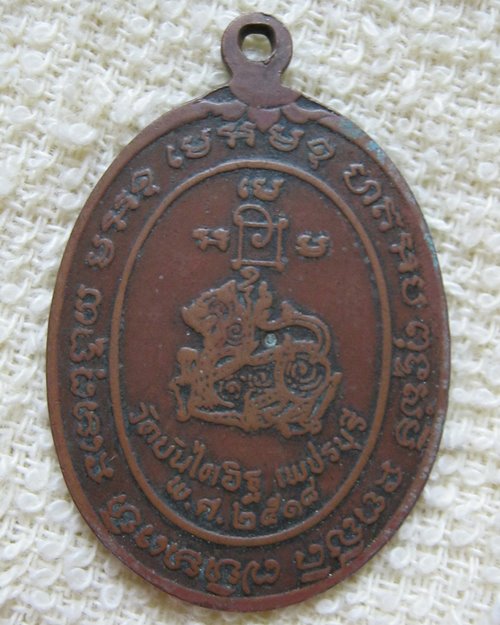 หลวงพ่อแดง วัดเขาบันไดอิฐ