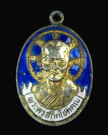 เหรียญลงยาหลวงพ่อใสว วัดปรีดาราม อายุครบ 65 ปี