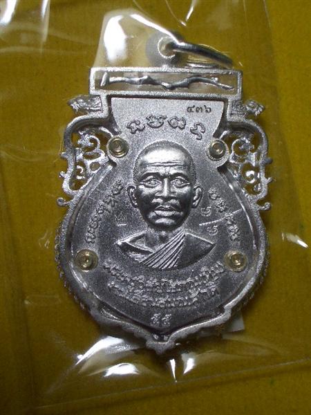 เหรียญฉลุ หลวงพ่อทวด เจริญพร เลื่อนสมณศักดิ์ วัดพะโค๊ะ เนื้อเงินลงยาสีม่วง