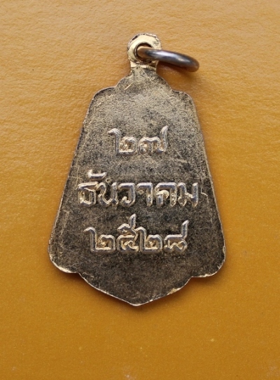 ***เคาะเดียวแดง****เหรียญรัชกาลทีี 5 ปี 2528 