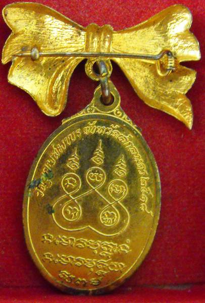 ปี 2518 รุ่น 89 พระอาจารย์ฝั้น อาจาโร