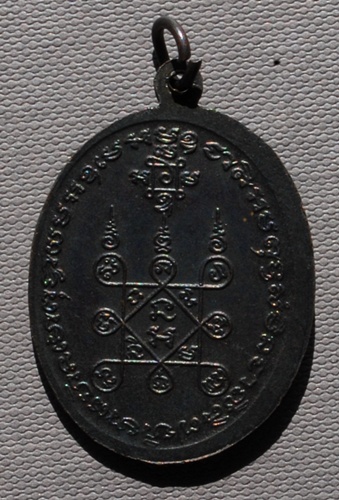 เหรียญหลวงพ่อแดง - หลวงพ่อเจริญ