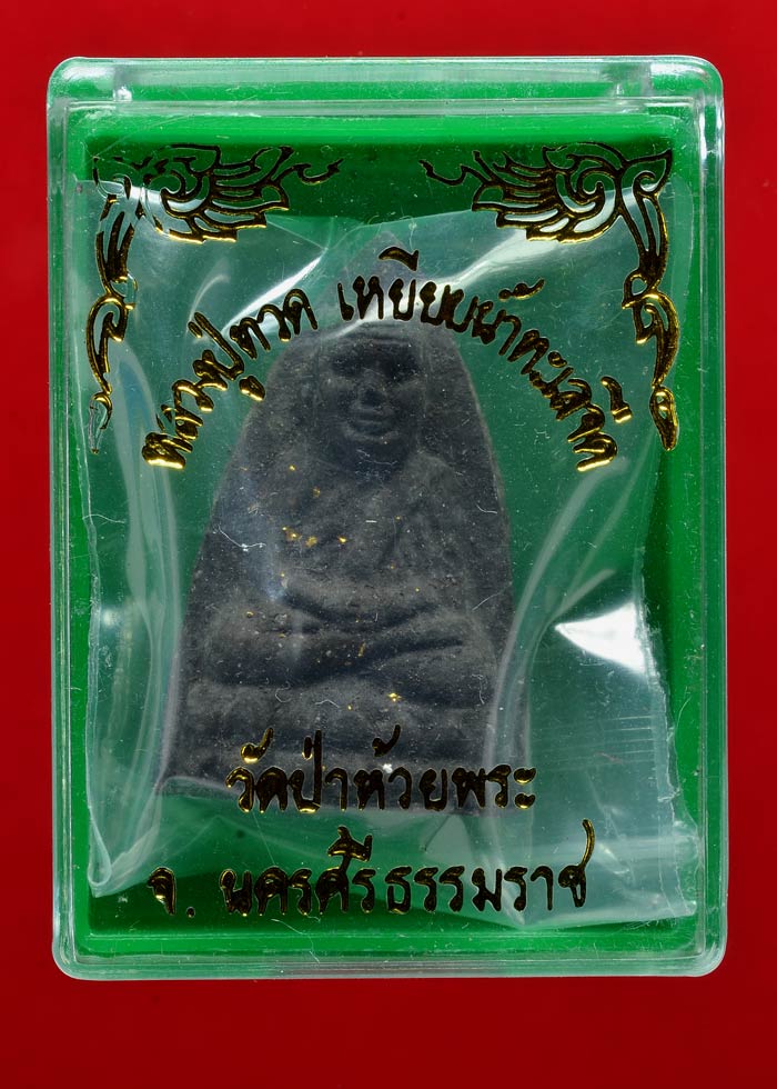 หลวงปู่ทวด วัดป่าห้วยพระ จังหวัดนครศรีธรรมราช