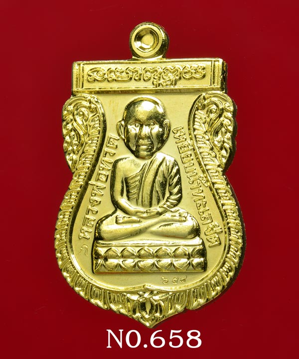 เหรียญหลวงพ่อทวด รุ่นจักรพรรดิ์ พ่อท่านพรหม วัดพลานุภาพ