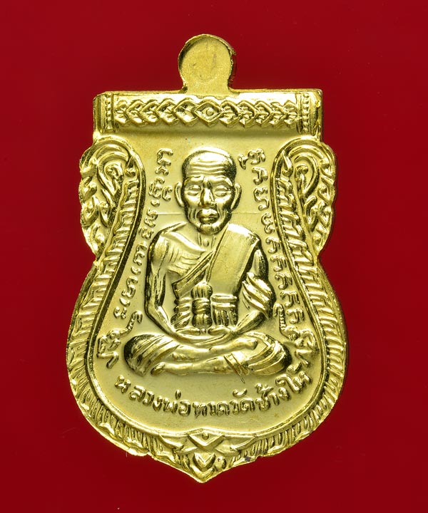 เหรียญหลวงพ่อทวด รุ่นจักรพรรดิ์ พ่อท่านพรหม วัดพลานุภาพ