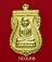 เหรียญหลวงพ่อทวด รุ่นจักรพรรดิ์ พ่อท่านพรหม วัดพลานุภาพ