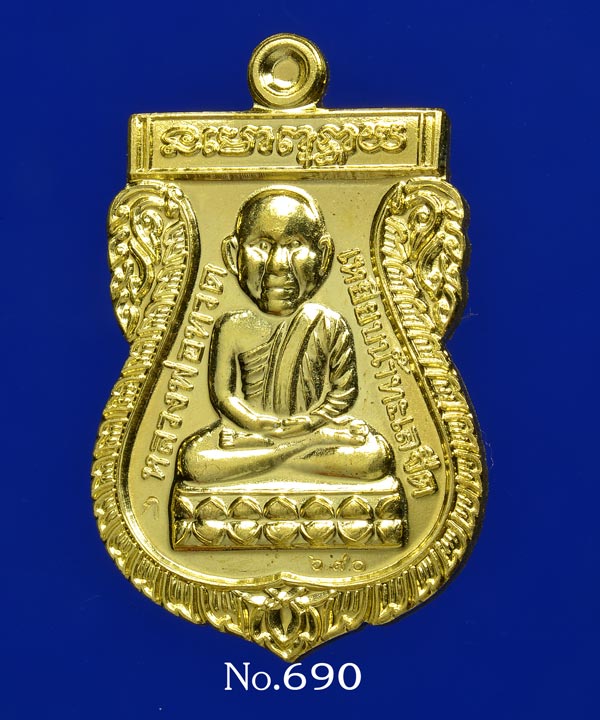 เหรียญหลวงพ่อทวด รุ่นจักรพรรดิ์ พ่อท่านพรหม วัดพลานุภาพ