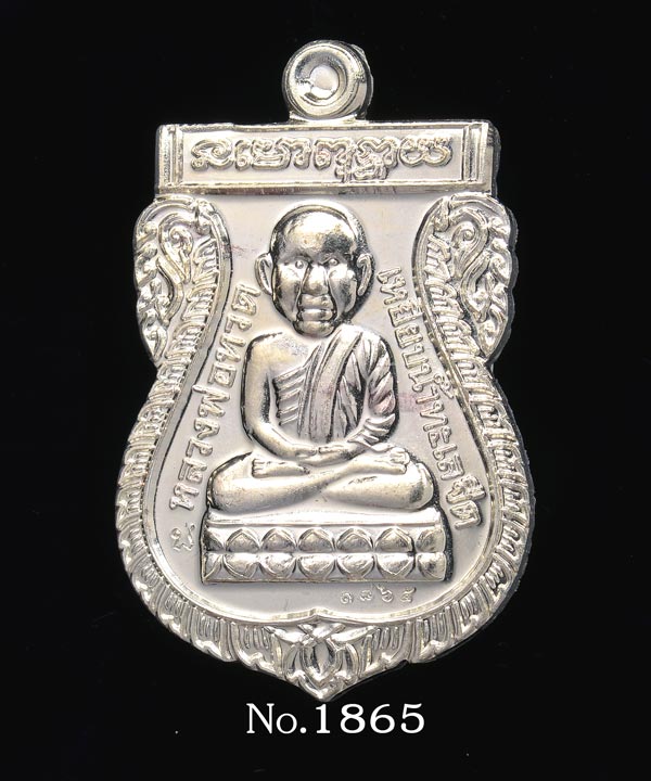 เหรียญหลวงพ่อทวด รุ่นจักรพรรดิ์ พ่อท่านพรหม วัดพลานุภาพ