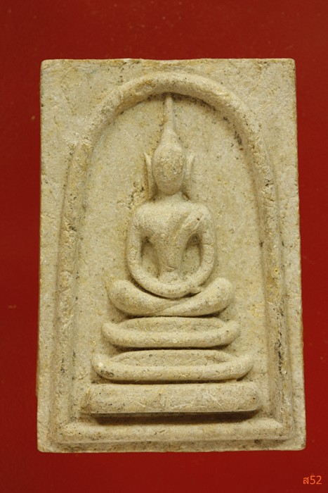 พระสมเด็จพระพุทธบาทประชารักษ์ วัดพระพุทธบาท พิธีใหญ่ ลป.โต๊ะ,ลพ.กวย ฯลฯ